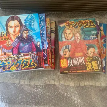 킹덤 전권 세트 1~77권