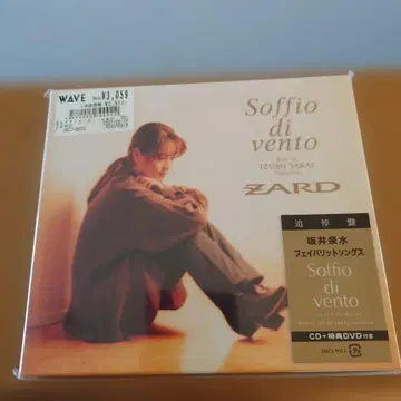 ZARD Soffio di vento CD+DVD