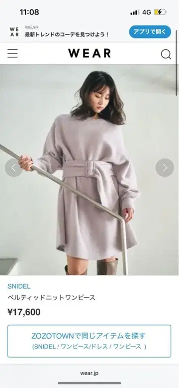 SNIDEL 벨티드 니트 원피스 블랙