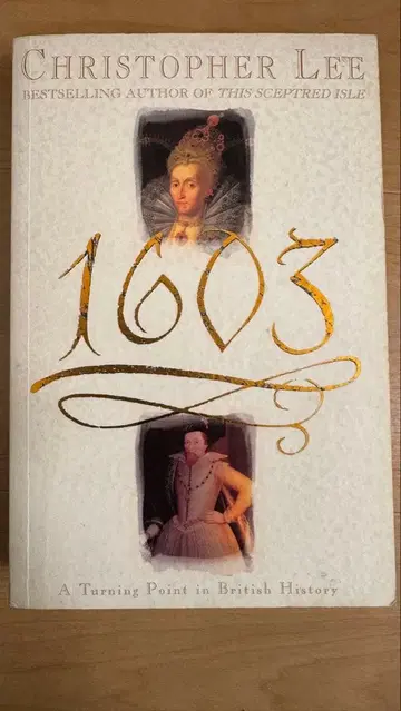1603년 영국 역사의 전환점