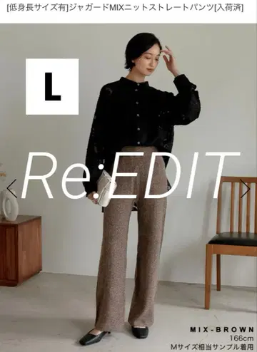 Re: EDIT 니트 팬츠 L 브라운 니트 팬츠 L 리디 팬츠 L