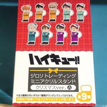 하이큐 지로리 미니 아크릴 스탠드 크리스마스 A 1BOX 전 9종