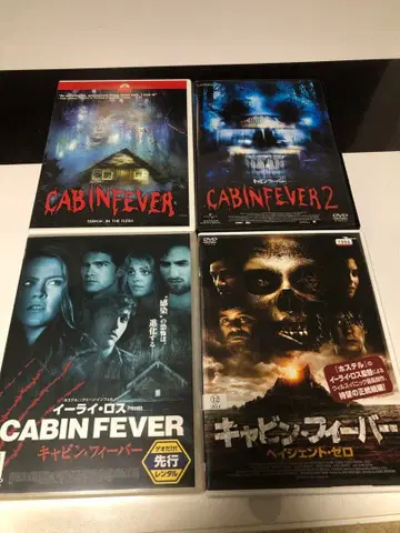 캐빈 피버 4작품 세트 DVD