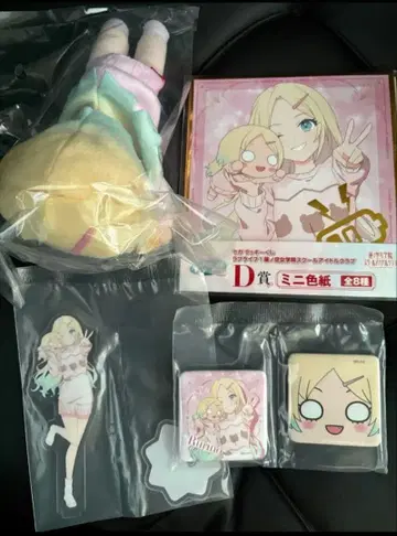 러브 라이브 하스노소라 세가 럭키 쿠지 오사와 루리노 네소베리 봉제 인형