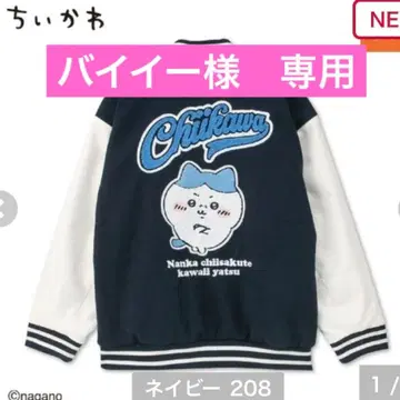 치이카와 하치와레 바시티 자켓 3L 아베일