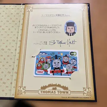 THOMAS TOWN 2009년 기념 Suica 카드 미사용, 사용 불가