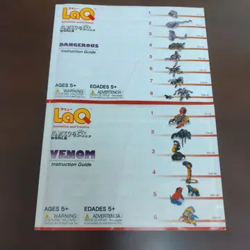 LaQ ANIMAL WORLD VENOM DANGEROUS 만들기 책자