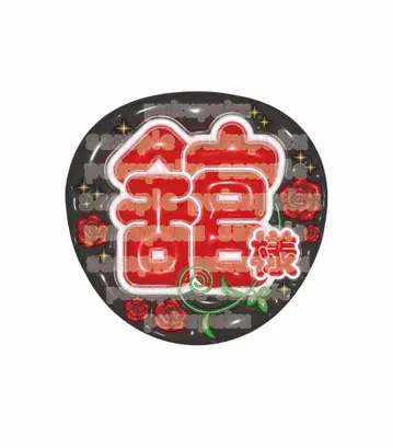 [ 통통 부채 ] SnowMan 미야타테 료타