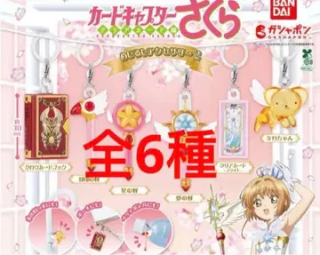 카드캡터 사쿠라 메지루시 액세서리 2종 총 6개