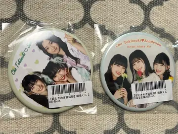 아키피요 캔 배치