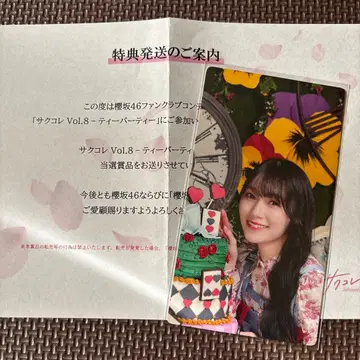 사쿠라자카46 모리야 레이나 사쿠콜레 카드