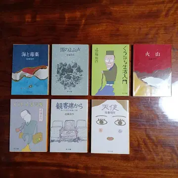 엔도 슈사쿠 카도카와 문고 7권 세트입니다.