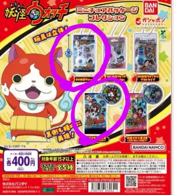 요괴워치 미니어처 패키지 컬렉션 2종 세트