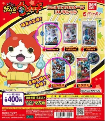 요괴워치 미니어처 패키지 컬렉션 2종 세트