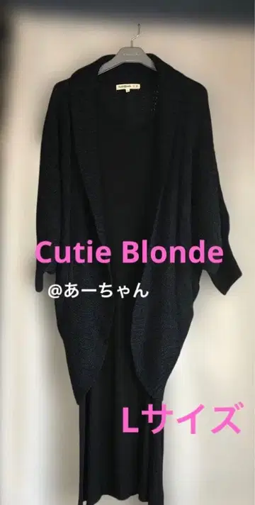 Cutie Blonde 돌먼 가디건 블랙 돌먼