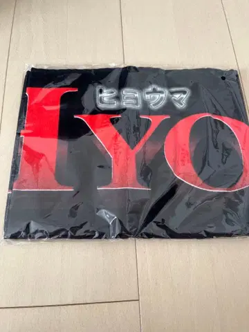 이케다 효마 타월