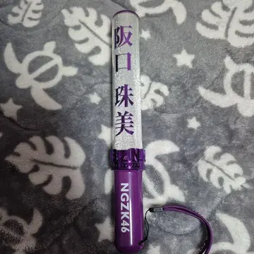 사카구치 타마미 개별 응원봉