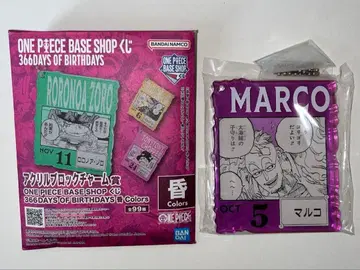 마르코 원피스 베이스샵 복권 제일복권