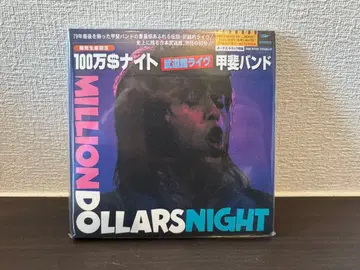 카이 밴드 100만$ 나이트 리마스터 limited