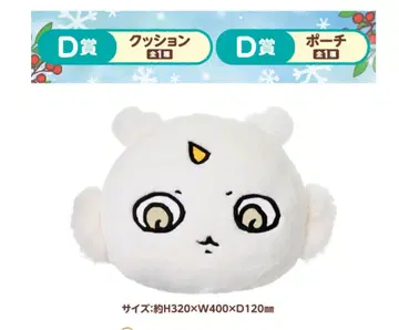 치이카와 (먼작귀) 애니마인 복권 D상 저 아이 쿠션