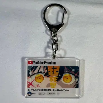 YouTube Premium Eve INSOMNIA 키링