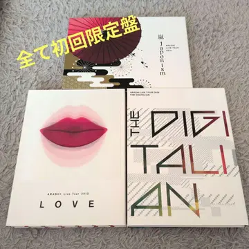 아라시 초회 한정판 라이브 DVD 묶음 판매