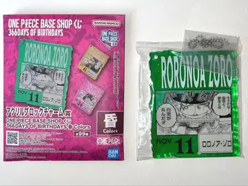 조로 원피스 베이스샵 복권 제일복권