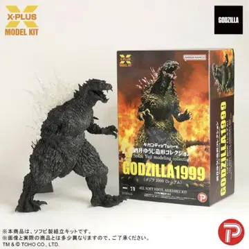 기간틱 시리즈 고질라 1999 고질라 2000 소프트 비닐 조립 키트