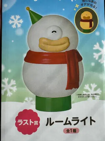 치이카와 에니마이 복권 라스트 원상 오데 룸 라이트 (미개봉)