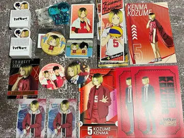 [기간 한정] 하이큐 코즈메 켄마 묶음 판매