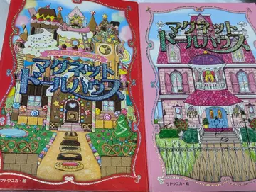 마그넷 인형의 집 2개