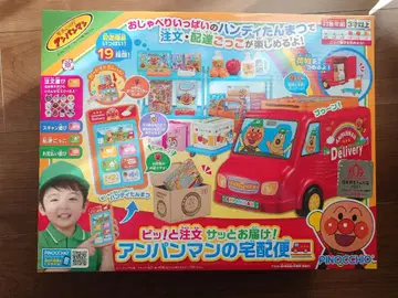 [미개봉 새상품] 삑! 하고 주문 쓱! 하고 배달! 호빵맨 택배