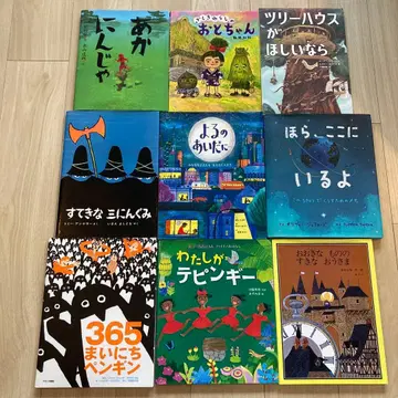 그림책 9권 세트 멋진 세 친구 밤 사이에 외 묶음 판매