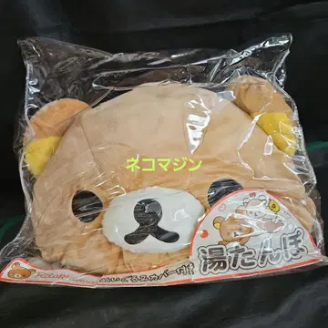 리락쿠마 핫팩 봉제 인형 커버 포함