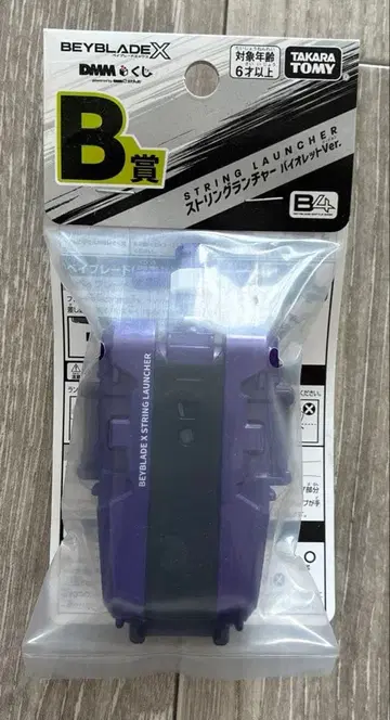 베이블레이드 X DMM 복권 B상 스트링 런처