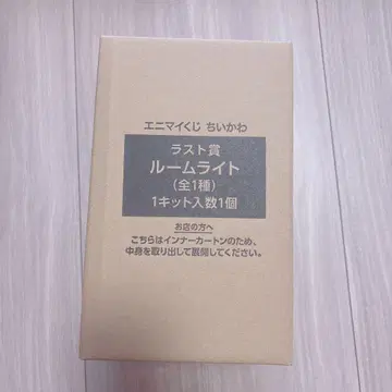 치이카와 에니마이 복권 라스트 원상 룸 라이트 오데 눈사람