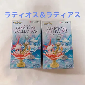 포켓몬 리멘트 라티오스 라티아스