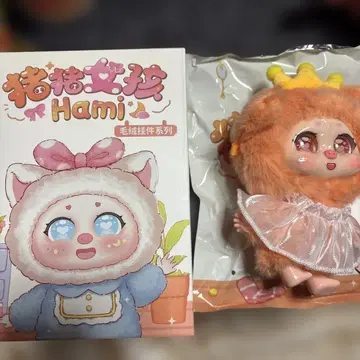 Hami 봉제 인형