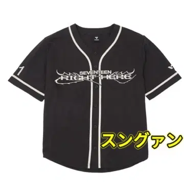 SEVENTEEN 승관 RIGHT HERE 유니폼 셔츠