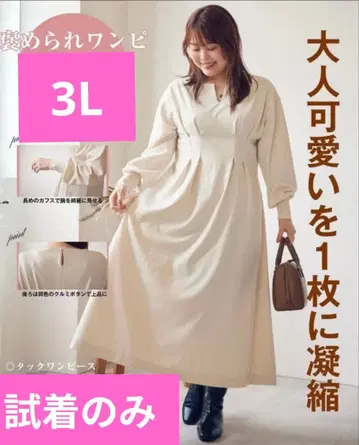 마이마이 시마무라 신 실루엣 원피스 3L