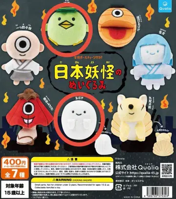 가챠가챠 일본 요괴 봉제 인형 2개 세트