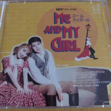 아마미 유키 ME AND MY GIRL