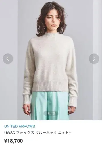 UNITED ARROWS 폭스 크루넥 니트