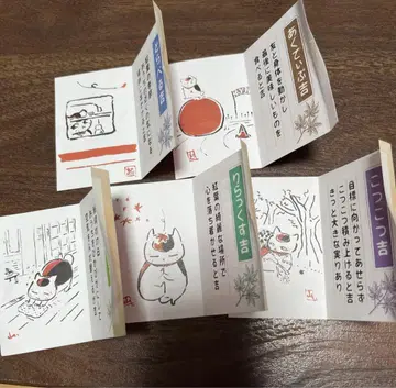 냥코 선생님 복권