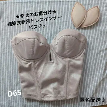 행복을 나누는 결혼식 신부 드레스 이너 뷔스티에