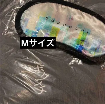 RADWIMPS 보쿠노치 기념 룸웨어 세트 (안대 포함) M