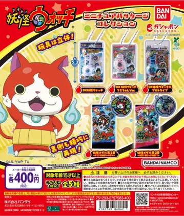 요괴워치 미니어처 패키지 컬렉션 전 5종 컴플리트 세트