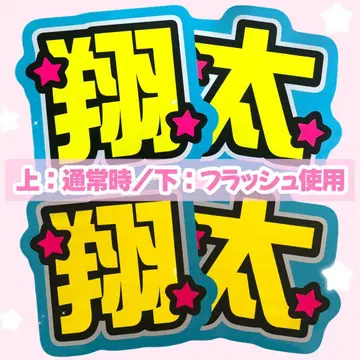 [ 고발광 x 고내구성 ] 반사 x 글리터 쇼타 부채 문자