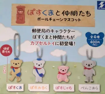 포스쿠마와 친구들 가챠 전 4종 세트