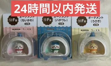 애니마이 복권 치이카와 (먼작귀) 2025 F상 오너먼트 3종 컴플리트